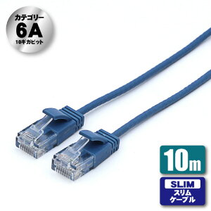 JTT Cat6A �X����LAN�P�[�u�� 10m �u���[ Cat6A �X����LAN�P�[�u�� �u���[ JTLAN6A-S100BL [JTLAN6AS100BL]�yMCMP�z