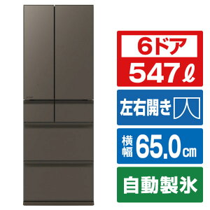 �O�H 547L 6�h�A�m���t�����①�� WZ�V���[�Y �������Ђ�т��e�� WZ�V���[�Y �O�����h�A���o�[�O���[ MR-WZ55N-H [MRWZ55NH]�yRNH�z