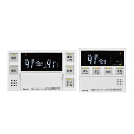 リンナイ インターホンリモコンセット MBC-240VC(A) [MBC240VCA]