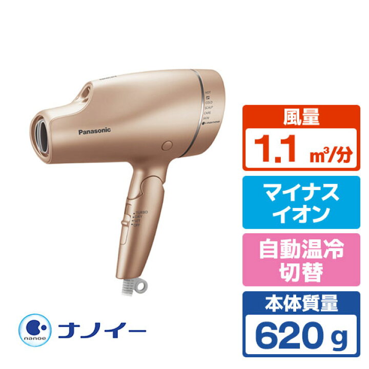 楽天市場】パナソニック ヘアードライヤー ナノケア ピンクゴールド EH 