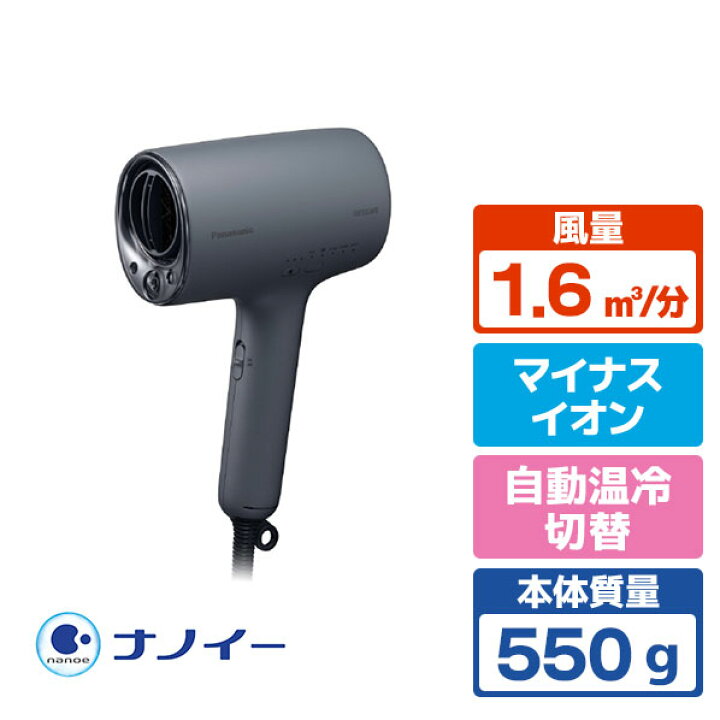 楽天市場】パナソニック ナノケアドライヤー チャコールブラック EH 