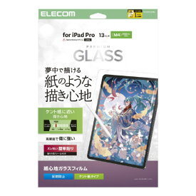 エレコム 13インチiPad Pro(M4)用ガラスフィルム 紙心地 ケント紙タイプ ガイド付 TB-A25PLFLGAPLL [TBA25PLFLGAPLL]