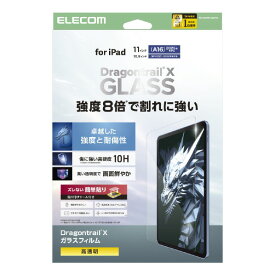 エレコム iPad(A16) (第10世代)用ガラスフィルム ドラゴントレイル 高透明 ガイド付 TB-A25RFLGDTN [TBA25RFLGDTN]