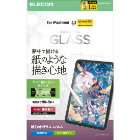 エレコム iPad mini(A17 Pro)用ガラスフィルム 紙心地 ケント紙タイプ ガイド付 TB-A25SFLGAPLL [TBA25SFLGAPLL]