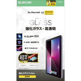 エレコム iPad mini(A17 Pro)用ガラスフィルム 高透明 超簡単貼り付けツール付 TB-A25SFLGGT [TBA25SFLGGT]