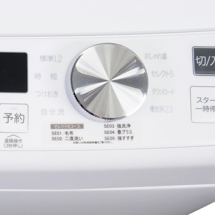 楽天市場】e angle 全自動洗濯機 ホワイト ANG-WM-D80-W [ANGWMD80W 