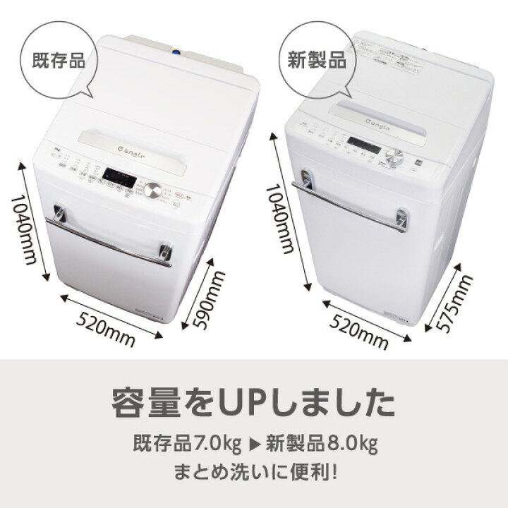 楽天市場】e angle 全自動洗濯機 ホワイト ANG-WM-D80-W [ANGWMD80W 