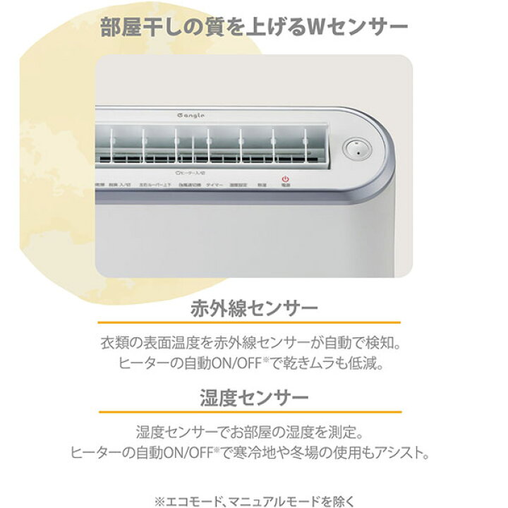 楽天市場】e angle 衣類乾燥除湿機 ホワイト ANG-CD-C2-W [ANGCDC2W 