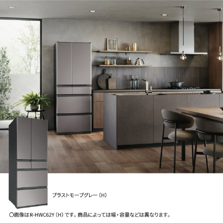 楽天市場】日立 「まるごとチルド」でおいしく保存 6ドア冷凍冷蔵庫 
