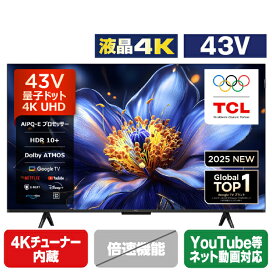 楽天市場】TOSHIBA/REGZA 43V型4Kチューナー内蔵4K対応液晶テレビ 