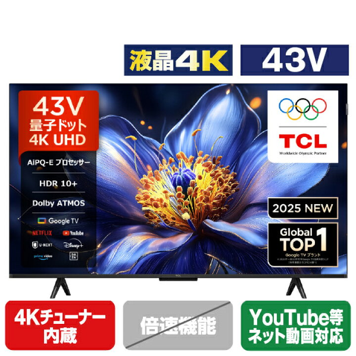 楽天市場】TCL 43V型4Kチューナー内蔵4K対応液晶テレビ e angle select 