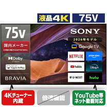 楽天市場】sony bravia x8500e kj-75x8500e（TV・オーディオ・カメラ 