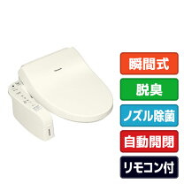 楽天市場】パナソニック dl－wm40－cp 温水洗浄便座 ビューティ 