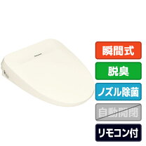 楽天市場】Panasonic ビューティ・トワレ DL-RJ20-CPの通販