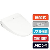 楽天市場】温水洗浄便座 dl-rn40 パナソニックの通販