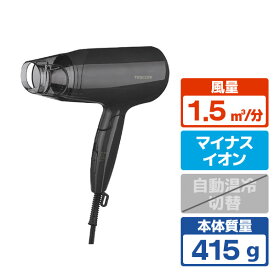テスコム マイナスイオン ヘアドライヤー ダークグレー TD260B-H [TD260BH]【RNH】【JSPM】