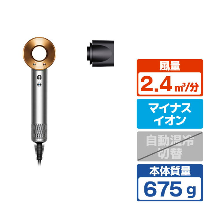 楽天市場】ダイソン ヘアドライヤー Dyson Supersonicヘアドライヤー 