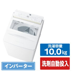 東芝 10．0kgインバーター全自動洗濯機 オリジナル ZABOON グランホワイト AW-10DPBE5(W) [AW10DPBE5W]【RNH】