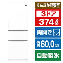 楽天市場】エディオン シャープ（冷蔵庫｜冷蔵庫・冷凍庫）：キッチン 