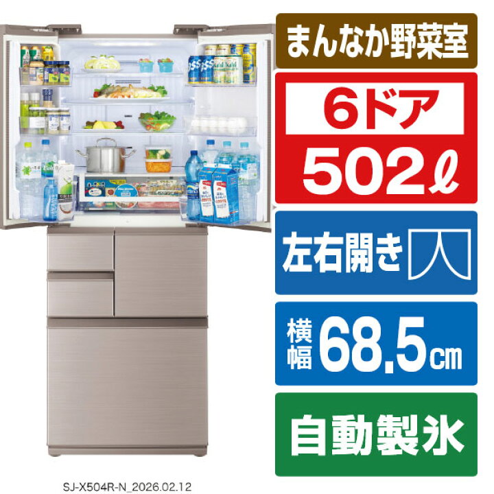楽天市場】シャープ 冷蔵庫 プラズマクラスター冷蔵庫 シャンパン SJ 