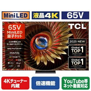 TCL 65V�^4K�`���[�i�[����4K�Ή��t���e���r C8K�V���[�Y 65C8K [65C8K]�yRNH�z�yFMPT�z