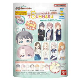 バンダイ びっくらたまご つむまる 学園アイドルマスター vol．2 ビツクラタマゴツムマルガクアイマスVOL2 [ビツクラタマゴツムマルガクアイマスVOL2]