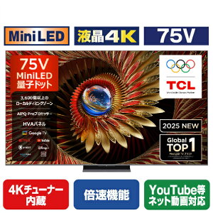 TCL 75V�^4K�`���[�i�[����4K�Ή��t���e���r C8K�V���[�Y 75C8K [75C8K]�yRNH�z�yFMPT�z
