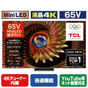 TCL 65V�^4K�`���[�i�[����4K�Ή��t���e���r C8K�V���[�Y 65C8K [65C8K]�yRNH�z