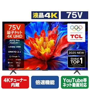 TCL 75V�^4K�`���[�i�[����4K�Ή��t���e���r P8K�V���[�Y 75P8K [75P8K]�yRNH�z