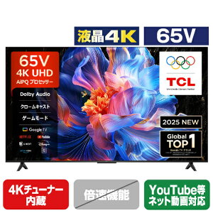TCL 65V�^4K�`���[�i�[����4K�Ή��t���e���r 65P6K [65P6K]�yRNH�z�yFMPT�z