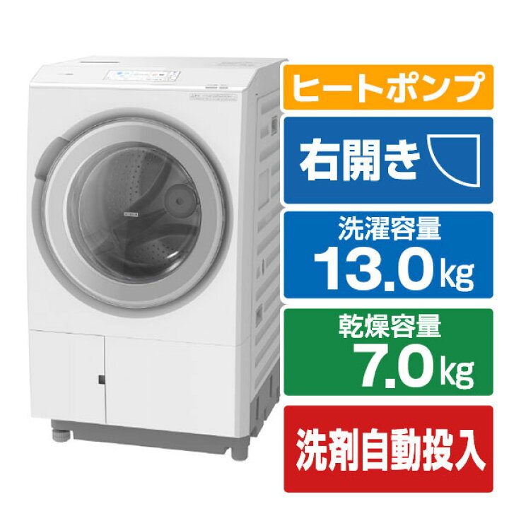 楽天市場】日立 【右開き】13．0kgドラム式洗濯乾燥機 ホワイト BD 