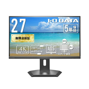 I�EO�f�[�^ USB Type-C & LAN�|�[�g���� 4K�Ή�27�^�t���f�B�X�v���C BizCrysta LCD-CU272D-FX [LCDCU272DFX]�yRNH�z