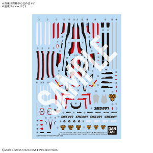 �o���_�C�X�s���b�c HG 1/100 VF-25F ���T�C�A�o���L���[(�������A���g�@) ��p���]�ʎ��f�J�[�� B�}�N���XHGVF25F���T�C�A�A���g�L�f�J-�� [B�}�N���XHGVF25F���T�C�A�A���g�L�f�J-��]�yAPRP�z
