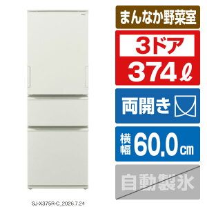 �V���[�v �y���J���z374L 3�h�A�Ⓚ�①�� �ǂ������h�A�①�� �}�b�g�O���[�W�� SJ-X375R-C [SJX375RC]RNH�z