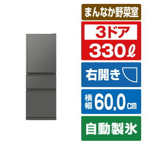 �O�H �y�E�J���z330L 3�h�A�①�� �}�b�g�A���o�[�O���[ MR-C33N-H [MRC33NH]�yRNH�z