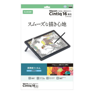 �G���R�� Wacom Cintiq 16 �t�B���� ������ �w��h�~ ���˖h�~ TB-WC168FLFAHD [TBWC168FLFAHD]