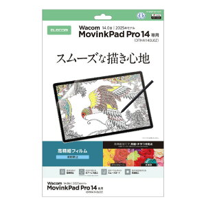 �G���R�� Wacom MovinkPad Pro 14�p �t�B���� ������ �w��h�~ ���˖h�~ TB-WMP14FLFAHD [TBWMP14FLFAHD]