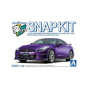 �A�I�V�} 1/32 �j�b�T�� R35 NISSAN GT-R 2024 �J�X�^���z�C�[��(���^���b�N�p�[�v��) A���N�v��03CUMPR35GTRM�p-�v�� [A���N�v��03CUMPR35GTRM�p-�v��]�yJSPM�z