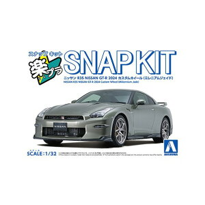 �A�I�V�} 1/32 �j�b�T�� R35 NISSAN GT-R 2024 �J�X�^���z�C�[��(�~���j�A���W�F�C�h) A���N�v��03CUMJR35GTRM�W�G�C�h [A���N�v��03CUMJR35GTRM�W�G�C�h]�yJSPM�z
