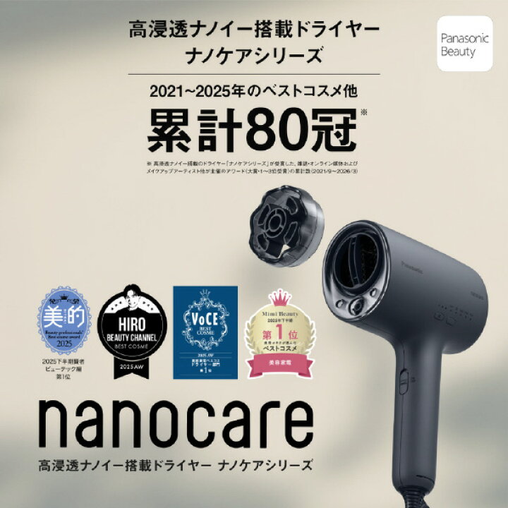 楽天市場】パナソニック ナノケアドライヤー チャコールブラック EH 