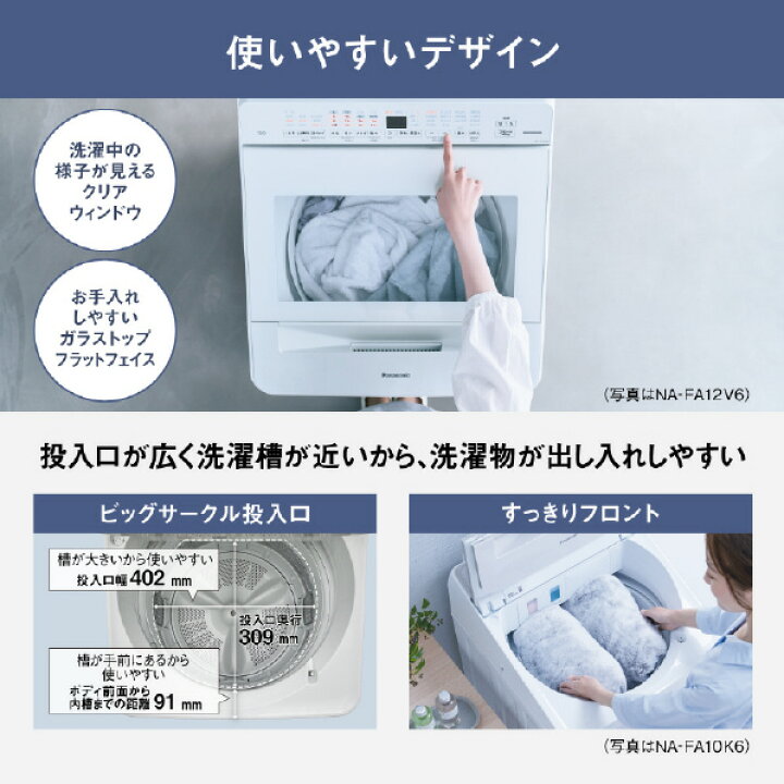 楽天市場】パナソニック 8.0kg全自動洗濯機 オリジナル シルバー NA 