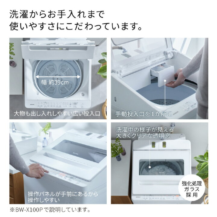 楽天市場】日立 8.0kg全自動洗濯機 ビートウォッシュ ホワイト BW-V80P 
