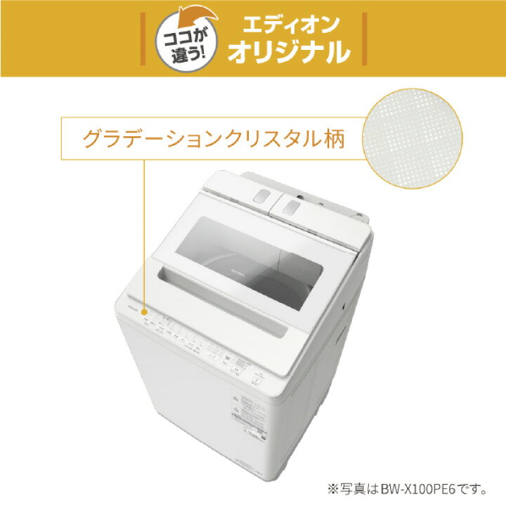 楽天市場】日立 8.0kg全自動洗濯機 e angle select ビートウォッシュ 