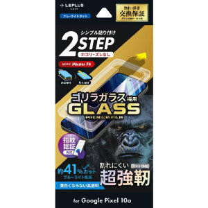 MS�\�����[�V�����Y Google Pixel 10a�p �K���X�t�B���� �uGLASS PREMIUM FILM�v �X�^���_�[�h�T�C�Y �S�����K���X �u���[���C�g�J�b�g LN-26SP1FGFOB [LN26SP1FGFOB]