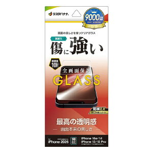 ���X�^�o�i�i iPhone17e/16e/14/13/13 PRO�p �K���X�t�B���� ���� �N���A GP5285IP6E [GP5285IP6E]