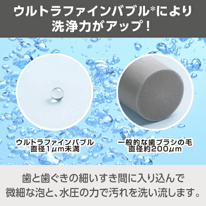 楽天市場】e angle ウルトラファインバブルフロッサー 口腔洗浄器 