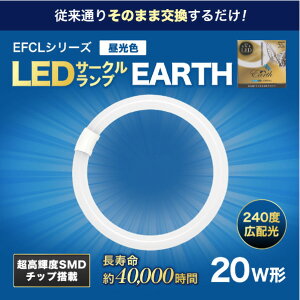 �G�R�f�o�C�X 20�` �ی`�u���� �����F 1�{���� �A�[�X�V���[�Y �z���C�g EFCL20LED-ES/28N [EFCL20LEDES28N]