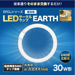 �G�R�f�o�C�X 30�` �ی`�u���� �����F 1�{���� �A�[�X�V���[�Y �z���C�g EFCL30LED-ES/28N [EFCL30LEDES28N]�yMAYP�z