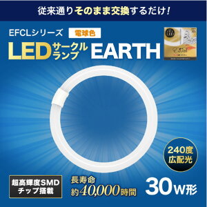 �G�R�f�o�C�X 30�` �ی`�u���� �d���F 1�{���� �A�[�X�V���[�Y �z���C�g EFCL30LED-ES/28W [EFCL30LEDES28W]