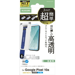 �G���R�� Google Pixel 10a�p�K���X�t�B���� �u���[���C�g�J�b�g ���ȒP�\�t�c�[�� PM-P261FLGGTBL [PMP261FLGGTBL]